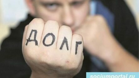 Закон о коллекторах. Новый закон о коллекторах и его особенности