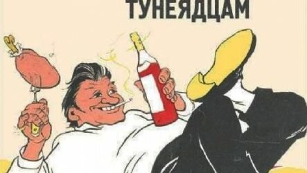 Закон о тунеядстве в России. Новости о законе о тунеядстве